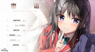 【完整汉化】密语