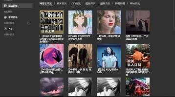 listen1—全网音乐搜索播放器