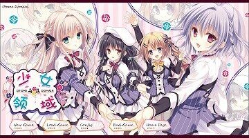 【PC/汉硬】少女领域
