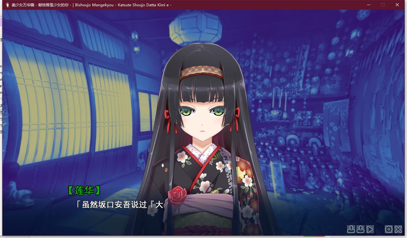 【PC+ONS】美少女万华镜2.5 - 献给曾是少女的你