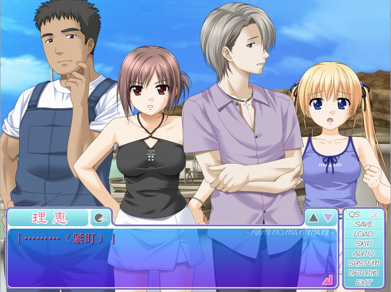 【PC/汉化】波与波之间～细波诊疗所～ + 外传（裕美子的新婚日记）