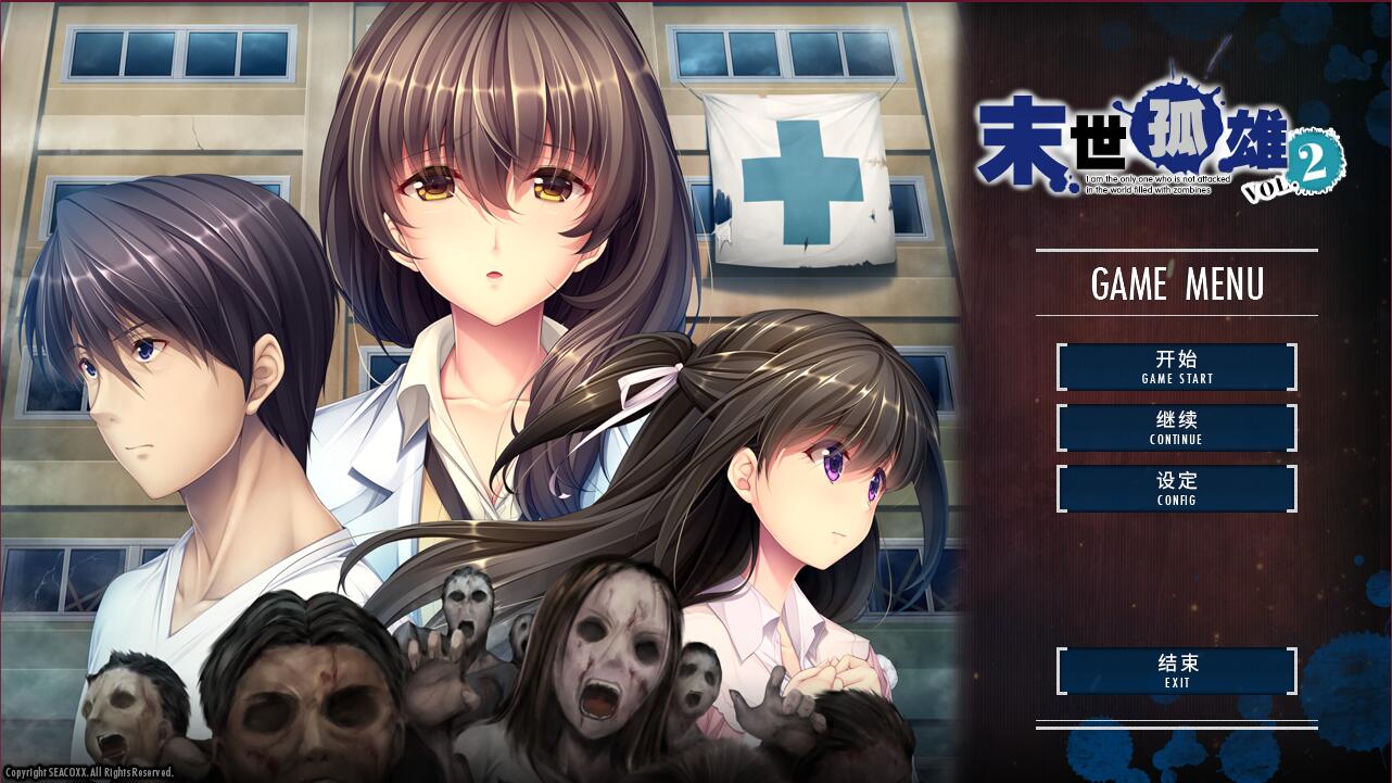 【PC/汉化】末世孤雄2