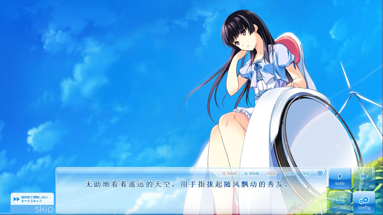 【PC/汉化】在这天空下展开一双翅膀