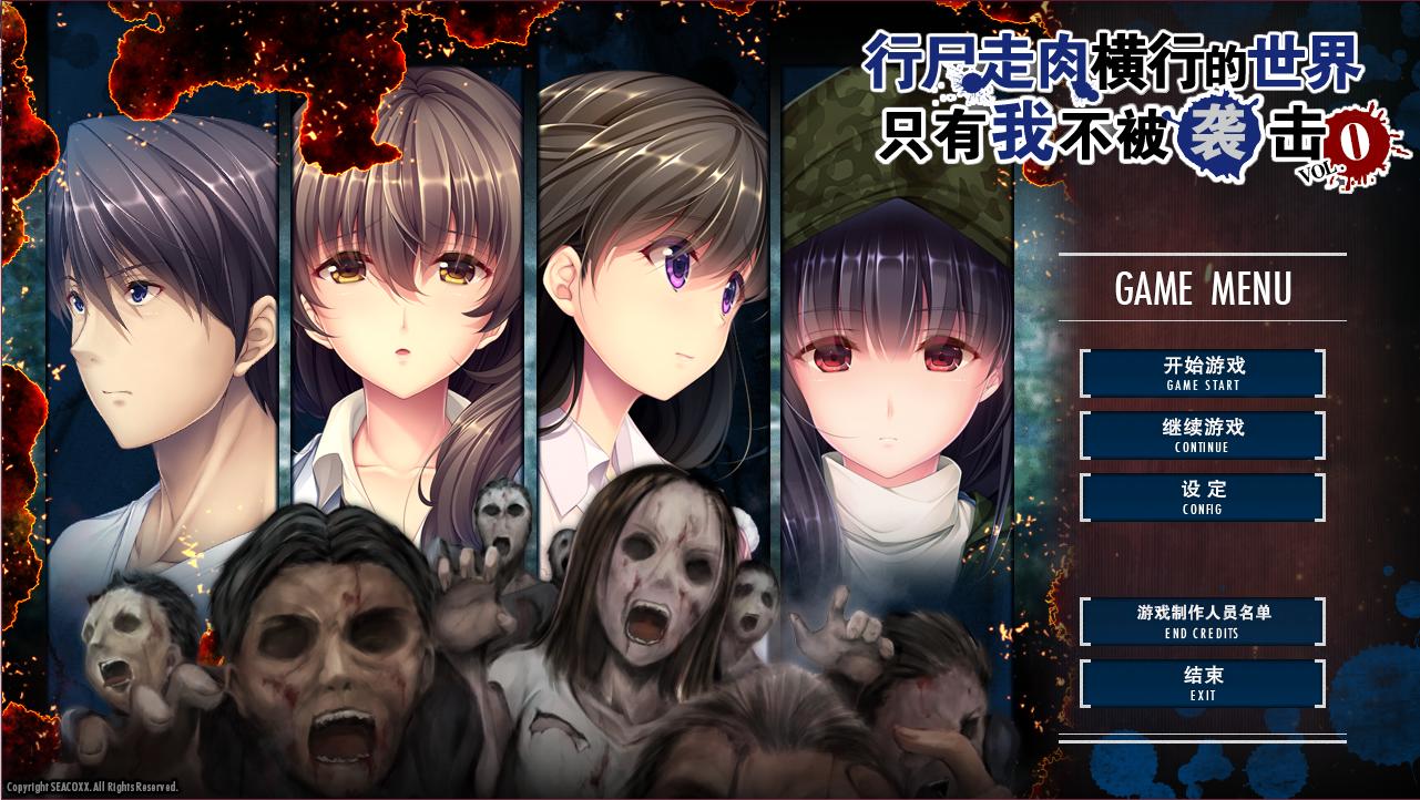 【PC/汉化】末世孤雄0