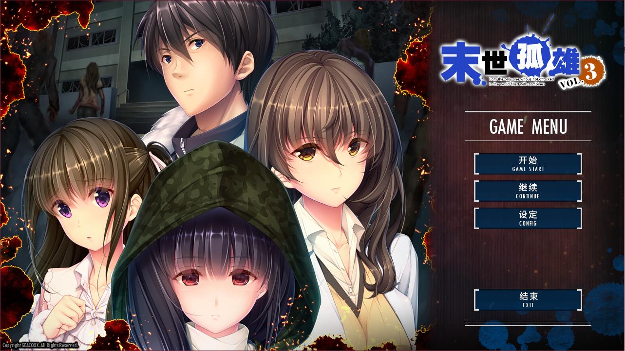 【PC/汉化】末世孤雄3