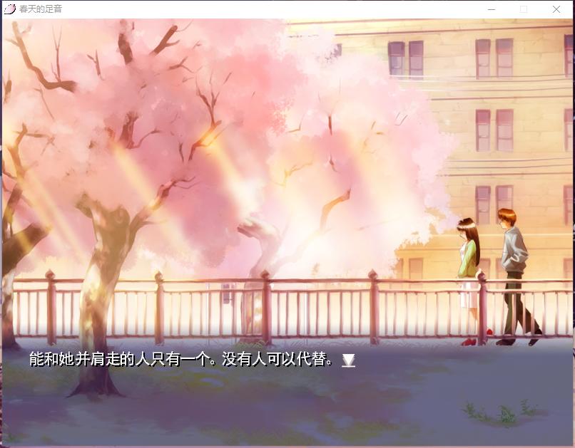 【PC/汉化】春天的足音