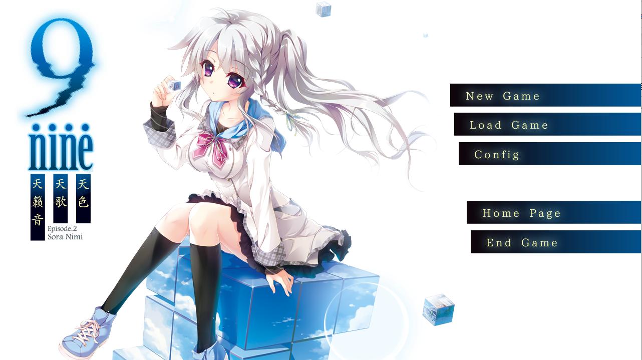 【PC/汉化】9-nine-天色天歌天籁音