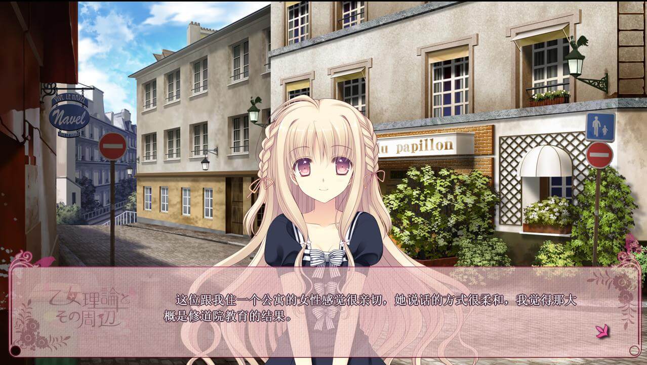 【PC/汉化】少女理论及其周边 -Ecole de Paris-