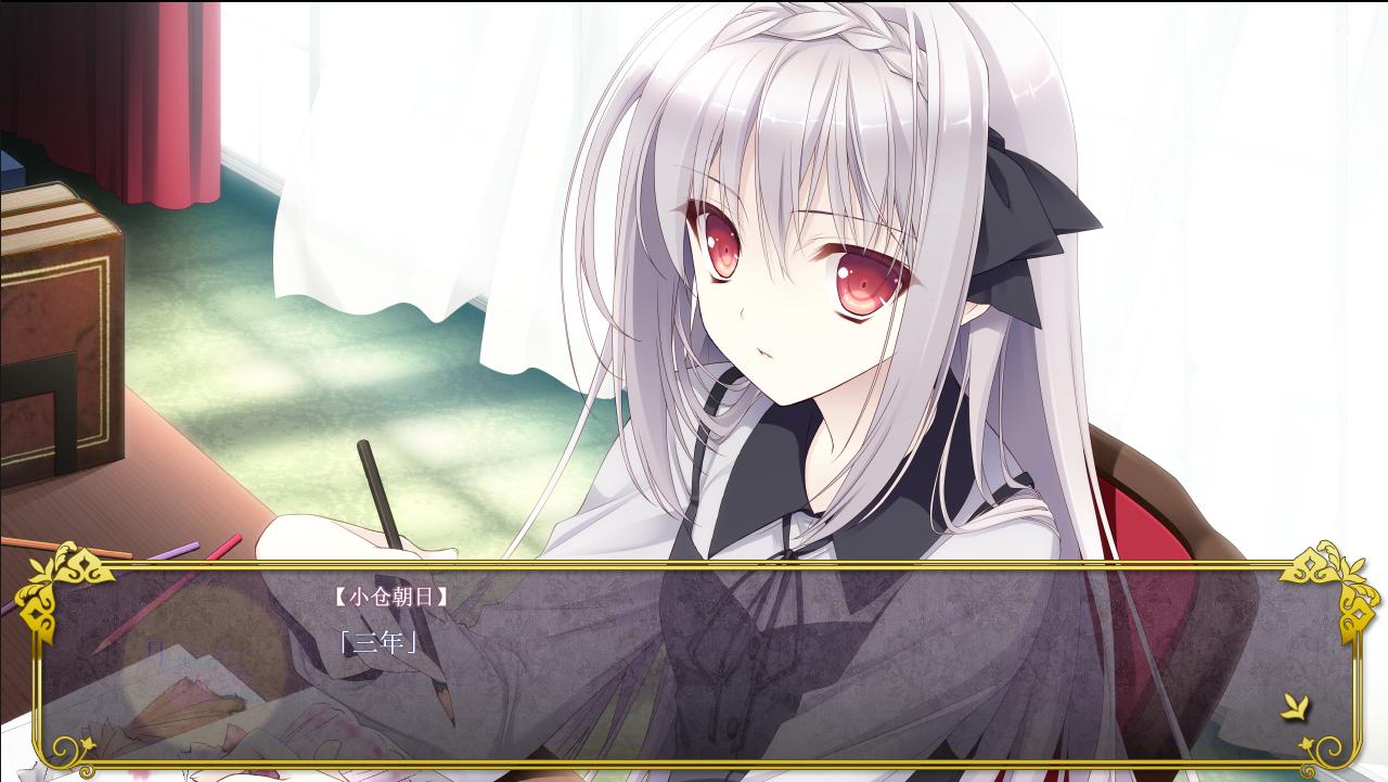 【PC/简中】近月少女的礼仪