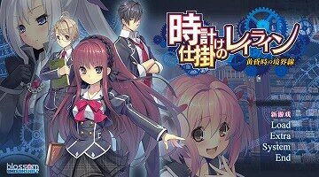【汉化】时钟机关的Ley-line -1-3部合集（附全CG攻略）