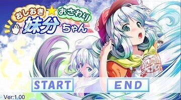 【汉化】Punish my sister