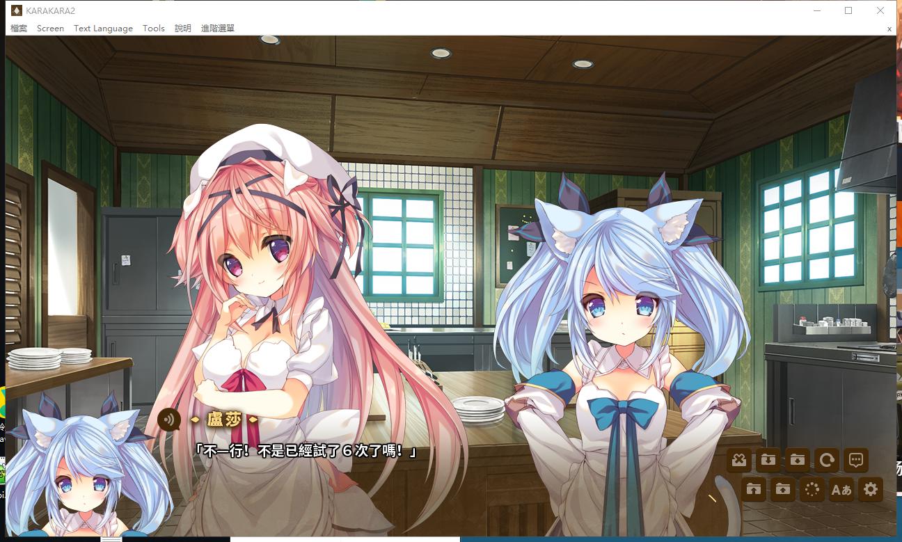 【PC/中日英三语】KARAKARA2