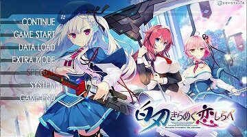 【PC/全线汉化】白刃闪耀的恋之旋律