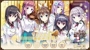 【PC/汉化】有少女献鸣的爱之奏章