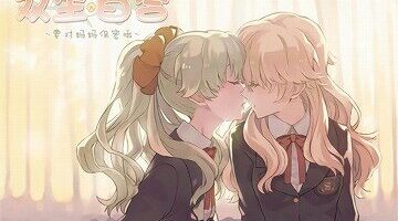 【PC/官中】双生百合要对妈妈保密哦