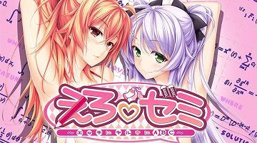 Sex补习班 用H激起的干劲-えろゼミ ～エッチにヤルきにABC～