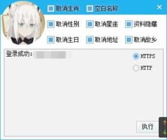 QQ资料卡清空