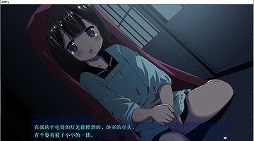 【汉化】太过幼的娇妻 PC+krkr版