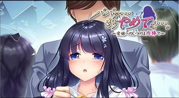 【PC+KR】爸爸…求求你住手吧…。汉化