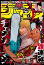 【漫画/全】电锯人第一部 [黑白+全彩]