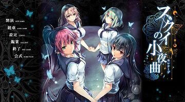 【汉化/硬盘】救赎的小夜曲