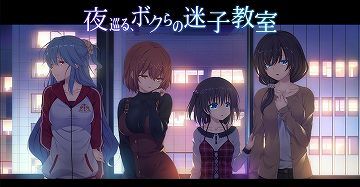 【全线汉化/硬盘】夜晚，徘徊在我们的辅导教室 附全CG存档