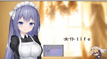 【汉化/硬盘】メイドlife / maid life