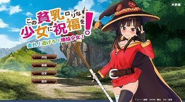 【官中/硬盘】给这个穷乳萝莉的少女送去祝福