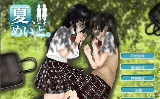 【PC+KR/汉化】和侄女的夏天