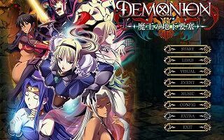 【汉化/硬盘】DEMONION～魔王的地下要塞～