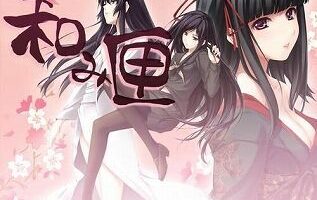 【汉化硬盘】恋狱·和之匣