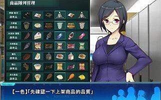 【汉化/硬盘】便利店少女Z 万引无双