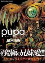 【漫画/完结】Pupa