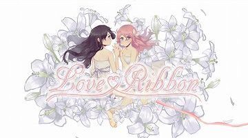 【汉化/硬盘】恋爱纽带（Love Ribbon）