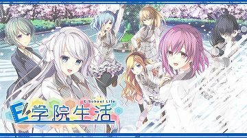 【汉化硬盘】E学院生活
