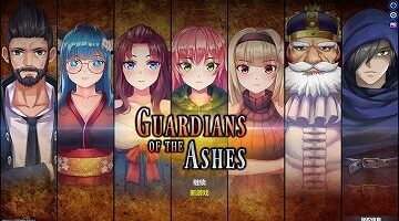 【官中/硬盘】灰烬守护者v1.3（Guardians of the Ashes）