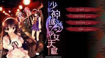 【汉化/硬盘】少女神域∽少女天獄 -The Garden of Fifth Zoa-