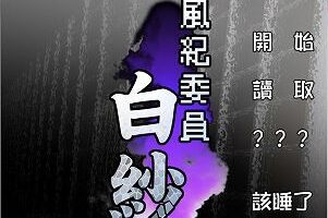 【汉化/PC】风纪委员 白纱
