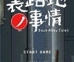 小巷子里的秘密 PC+安卓