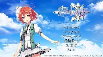 【汉化/硬盘】星彩的共鸣