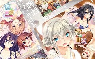 【汉化/硬盘】君羽Couples～她和她相恋的(1+2)月多一点～