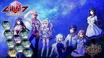【汉化/硬盘】Liber_7 献给等待永劫终末的你