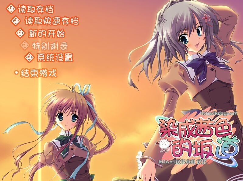 【汉化硬盘】染红的街道