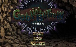 【PC+KR/官中】哥布林巢穴