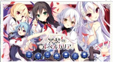 【汉化/硬盘】冥契のルペルカリア / 冥契的牧神节