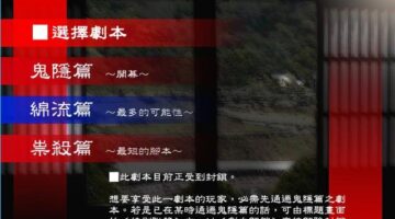 【汉化硬盘】寒蝉鸣泣之时