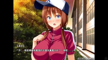 【KR/高压汉化】棒球部的女友