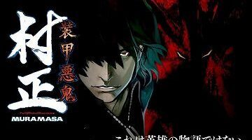 【汉化/硬盘】装甲恶鬼村正