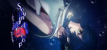 【官中】水滴之声：入毒