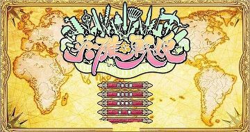 【PC官中】英雄戦姫·天狐 - Eiyu Senki